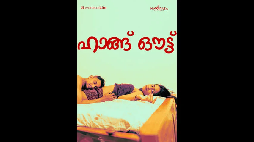 Hangout Navarasa Tamil